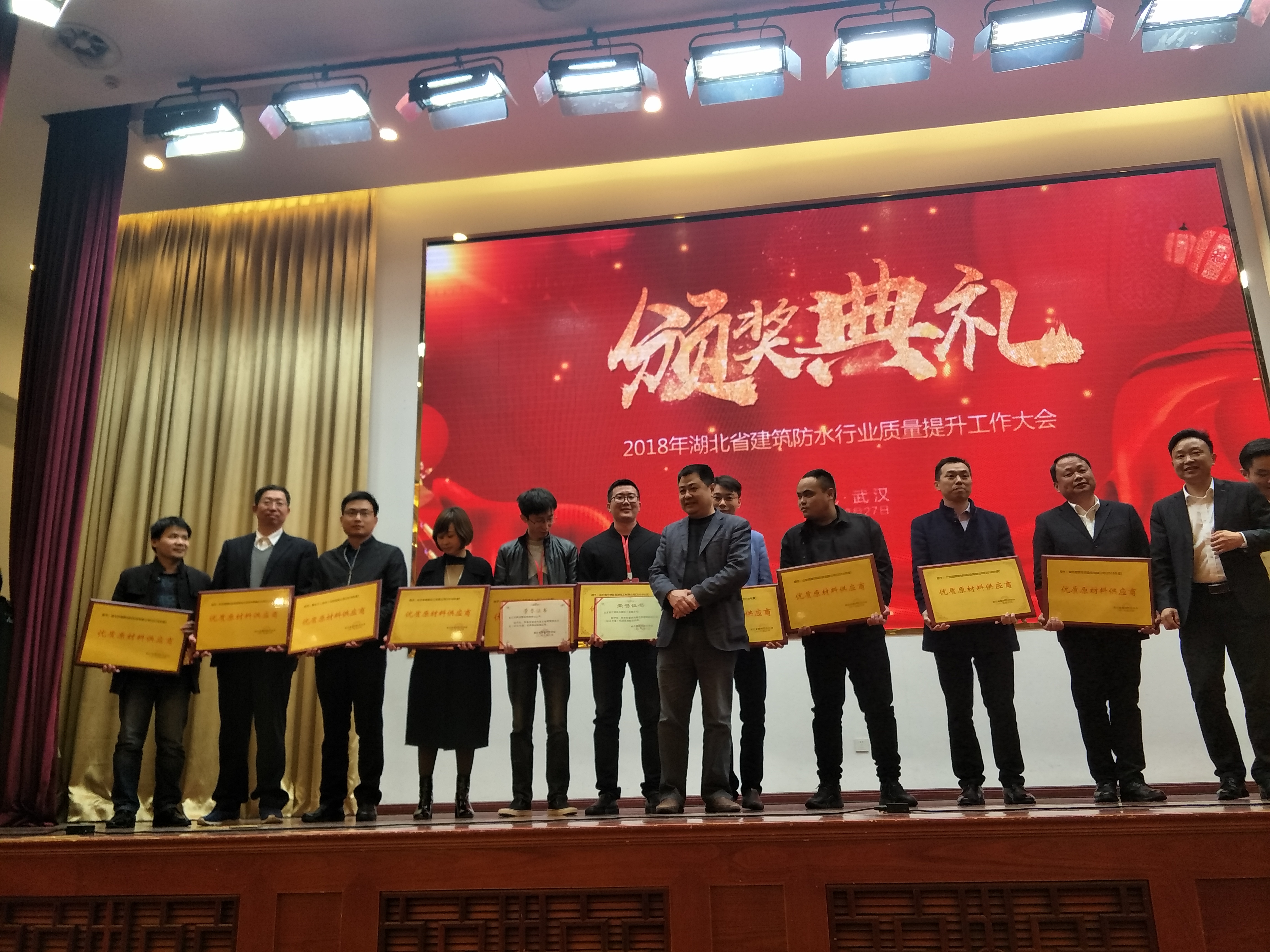 “费米子”荣获2018年度湖北省建筑防水行业优质原材料供应商